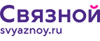Скидка 2 000 рублей на iPhone 8 при онлайн-оплате заказа банковской картой! - Зубцов
